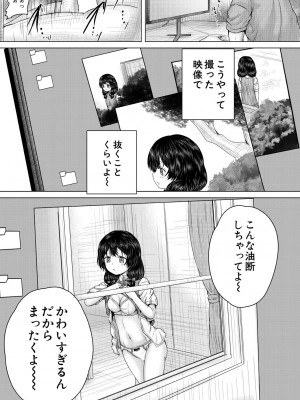 COMIC 夢幻転生 2024年10月号 [DL版]_091