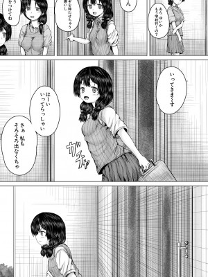 COMIC 夢幻転生 2024年10月号 [DL版]_093