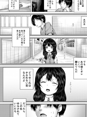 COMIC 夢幻転生 2024年10月号 [DL版]_090