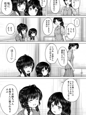 COMIC 夢幻転生 2024年10月号 [DL版]_107