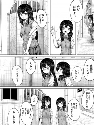 COMIC 夢幻転生 2024年10月号 [DL版]_094