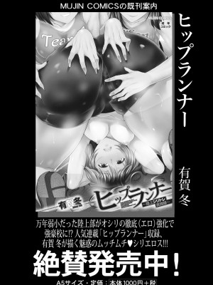 COMIC 夢幻転生 2024年10月号 [DL版]_087