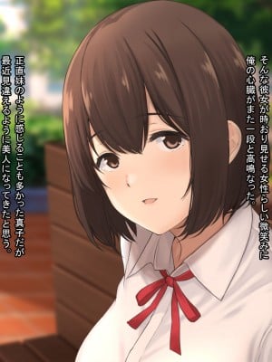 [A.P.レトリバー] 俺だけが知らない彼女の堕とされた理由_012