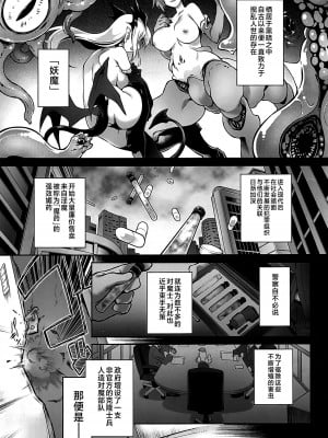 (C103) [灯夜工房 (灯ひでかず)] 絶頂散華は実らない [不咕鸟汉化组]_02