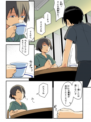 (C104) [埋まり屋 (D-2)] キリ娘ルート Another #09 前編 ～学内女装・強制和姦編～ (ソードアート・オンライン) [DL版]_07
