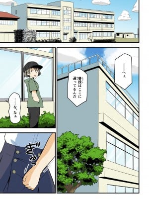 (C104) [埋まり屋 (D-2)] キリ娘ルート Another #09 前編 ～学内女装・強制和姦編～ (ソードアート・オンライン) [DL版]_10