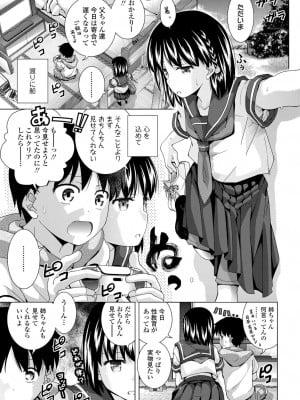 [松本きちぢ] 無防備な姉とか姪とか妹がいる日常 [DL版]_007
