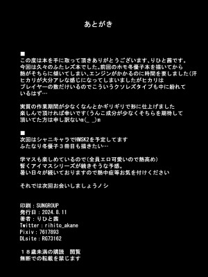 [HTSK (りひと茜)] HTSK17 [DL版]_19
