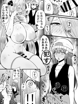 [HTSK (りひと茜)] HTSK17 [DL版]_12