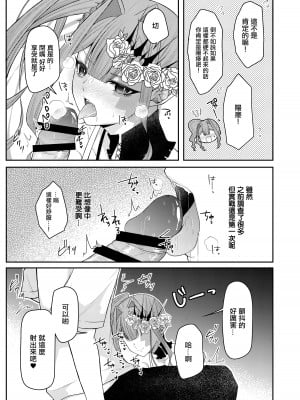 [macalogy (あましろ澪)] 水着のトリ子はいつもよりちょっとだけすなお。 (Fate／Grand Order)｜穿上泳裝的崔斯坦要比平時稍微坦率點 [中国翻訳] [DL版]_08