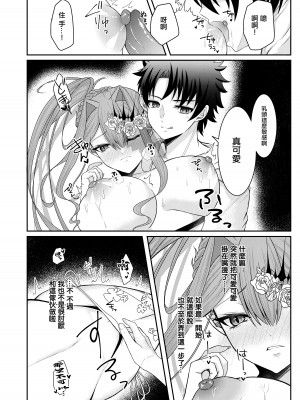 [macalogy (あましろ澪)] 水着のトリ子はいつもよりちょっとだけすなお。 (Fate／Grand Order)｜穿上泳裝的崔斯坦要比平時稍微坦率點 [中国翻訳] [DL版]_11