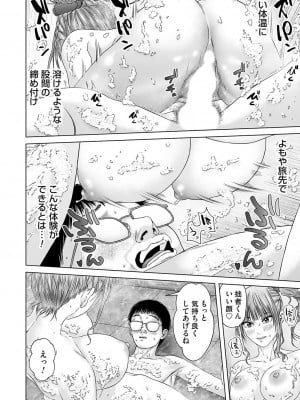 コミックマグナム Vol.186_119
