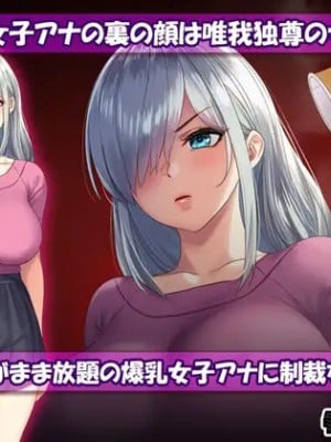 [すぱいらる (typeN)] 憧れの女子アナを無理やり犯す計画_002
