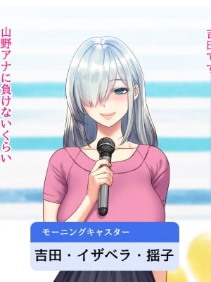 [すぱいらる (typeN)] 憧れの女子アナを無理やり犯す計画_008