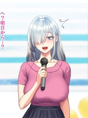 [すぱいらる (typeN)] 憧れの女子アナを無理やり犯す計画_009