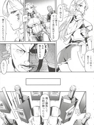 (C88) [折口ヒラタ (Surface Tension)] エルフの騎士 アメリア_07