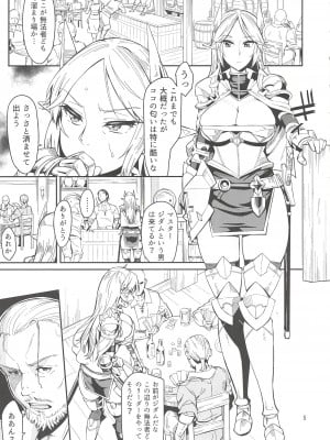 (C88) [折口ヒラタ (Surface Tension)] エルフの騎士 アメリア_05