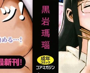 [黒岩瑪瑙] 蒼い果実と白い肌 ch.1 [皇色汉化]_02