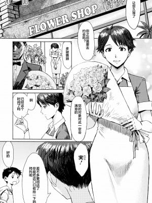 [黒岩瑪瑙] 蒼い果実と白い肌 ch.1 [皇色汉化]_08