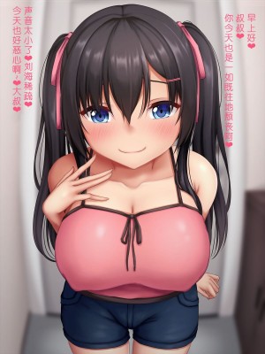 [やわらか御菓子屋 (たぴすけ)] 爆乳メスガキわからせ～生意気なクソガキにエッチなお仕置きしてみた～[gpt+人工润色]_002