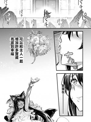 [レフトハンド] 冒険者ちゃんによってダンジョンへと誘い込まれ、洗脳効果がある衣装を着させられて奴隷妻になってしまう剣士ちゃん [中国翻訳]_12