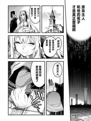 [レフトハンド] 冒険者ちゃんによってダンジョンへと誘い込まれ、洗脳効果がある衣装を着させられて奴隷妻になってしまう剣士ちゃん [中国翻訳]_10