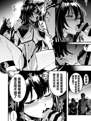 [レフトハンド] 冒険者ちゃんによってダンジョンへと誘い込まれ、洗脳効果がある衣装を着させられて奴隷妻になってしまう剣士ちゃん [中国翻訳]_06