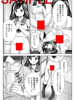 [あとり秋尚 (あとりK)] 精液採集娘_04