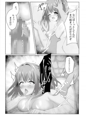 (C104) [夕凪プロムナード (カラミティ)] 穢された記憶——。 (天使☆騒々 RE-BOOT!)_10