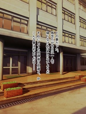 (同人CG集) [F.B.F (フクナガ)] 先輩彼女が知らない間に催眠アプリで寝取られていた_007__7