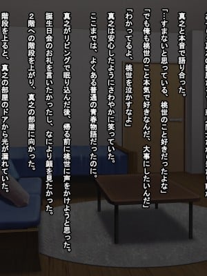 (同人CG集) [まほろばのつえ (笹弘)] 俺が親友から寝取った女は僕が最初に好きだった彼女_012_a011