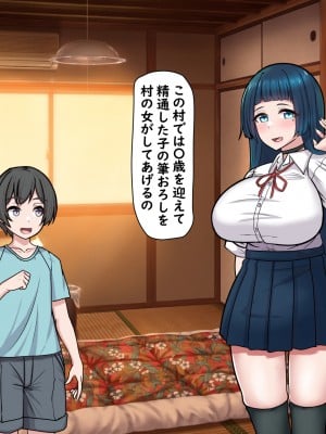 (同人CG集) [ぶるぱら魂] おねショタ村の風習一夜限りの濃厚筆おろしセックス_06