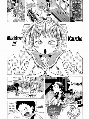 [ぽんぽんイタイ] プチらぶ★きんぐだむ [英訳] [無修正]_079