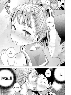 [ぽんぽんイタイ] プチらぶ★きんぐだむ [英訳] [無修正]_093