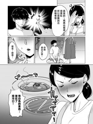 [マリアプラネット (片野ちか)] 世話焼き母さんに童貞まで世話してもらいます。 [中国翻訳]__007