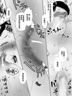 [マリアプラネット (片野ちか)] 世話焼き母さんに童貞まで世話してもらいます。 [中国翻訳]__032