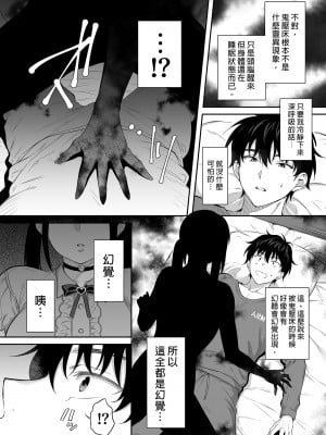 [parapluie (雨野しぐれ)] 廃墟で地雷女子と夜中じゅう中出しセックスした話2｜在廢墟和地雷女子徹夜狂歡2 [中文] [無修正]_i-010