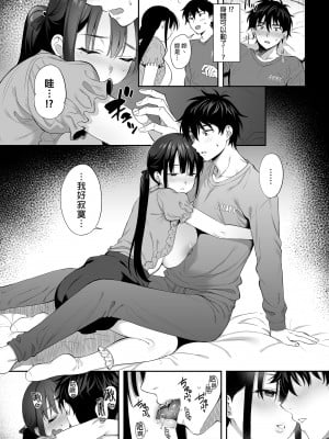 [parapluie (雨野しぐれ)] 廃墟で地雷女子と夜中じゅう中出しセックスした話2｜在廢墟和地雷女子徹夜狂歡2 [中文] [無修正]_i-021