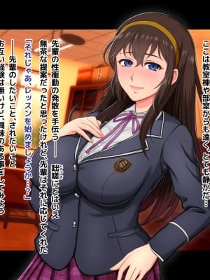 (同人CG集) [淫税性活 (Moris)] 先輩と秘蜜の放課後レッスン_013_MC_002_asuho_009