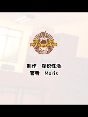 (同人CG集) [淫税性活 (Moris)] 先輩と秘蜜の放課後レッスン_122_MC_002_asuho_059