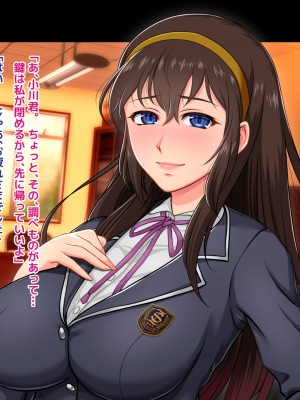 (同人CG集) [淫税性活 (Moris)] 先輩と秘蜜の放課後レッスン_124_MC_002_asuho_002