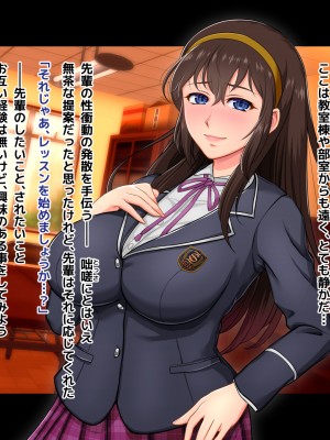 (同人CG集) [淫税性活 (Moris)] 先輩と秘蜜の放課後レッスン_131_MC_002_asuho_009