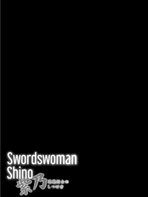 [NO.ゴメス] 紫乃 退魔剣士のしつけ方  [英訳] [無修正]_139