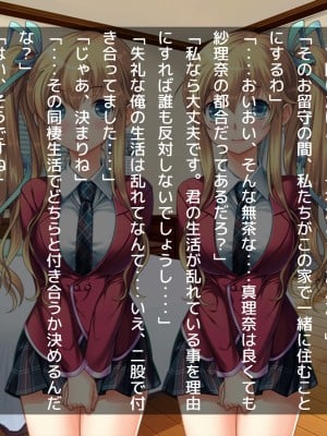 (同人CG集) [だぶるぼらんち] 幼馴染の巨乳双子姉妹とのツキあい方～ふたご×ふたまた=ハメ放題_056_055
