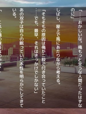 (同人CG集) [だぶるぼらんち] 幼馴染の巨乳双子姉妹とのツキあい方～ふたご×ふたまた=ハメ放題_194_193