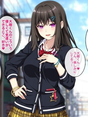 (同人CG集) [すいのせ] オタク趣味の僕のギャルカノが元セフに脅されて寝取られた話_004_01_04