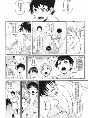 [おとちち] 裏PTA〜若おち〇ぽパコハメ合宿〜 (ママ達の教育的オチ○ポ指導) [为鱼氏个人汉化]_08