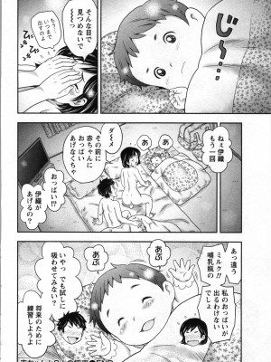 [あきなお] あなたの子種でいっぱいにして_118