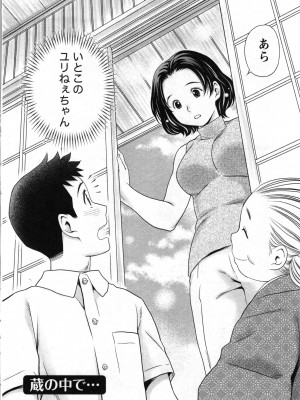 [あきなお] あなたの子種でいっぱいにして_006