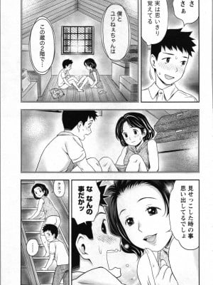 [あきなお] あなたの子種でいっぱいにして_009